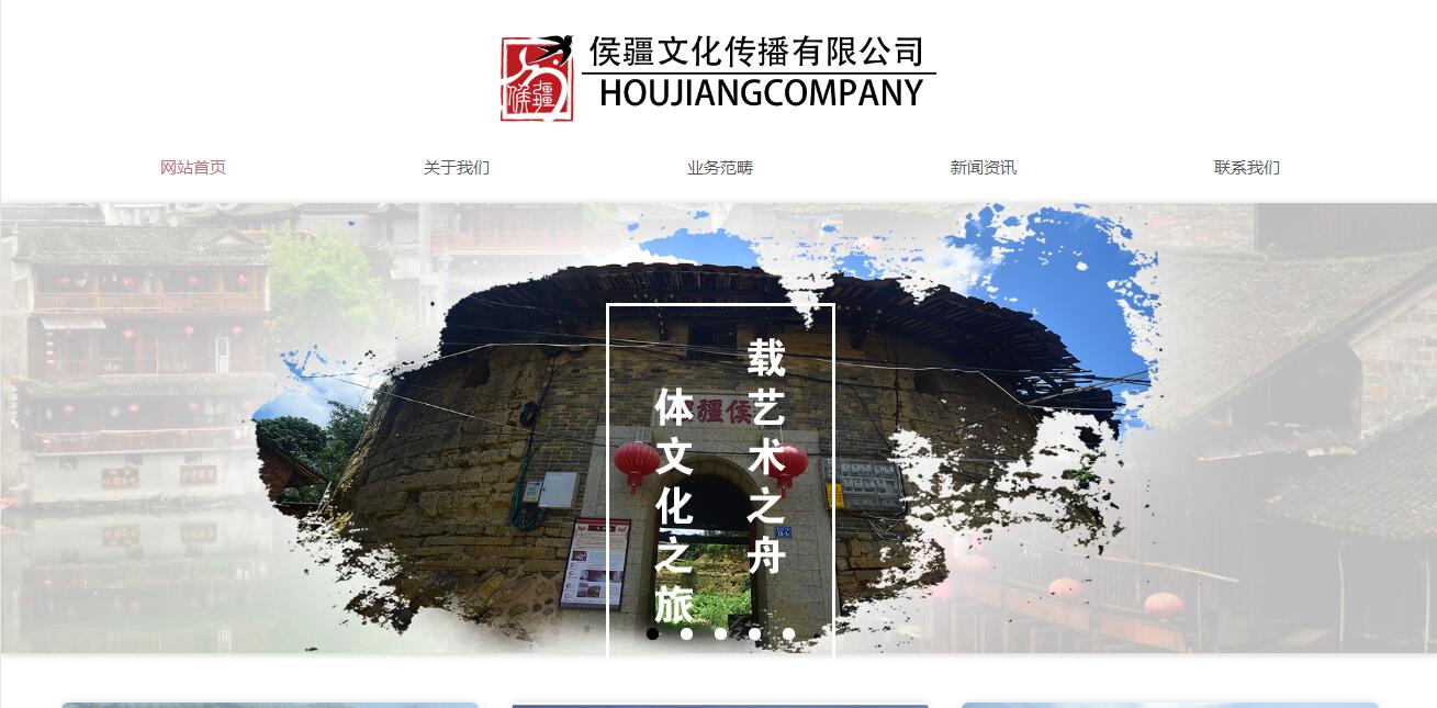 福建候疆文化